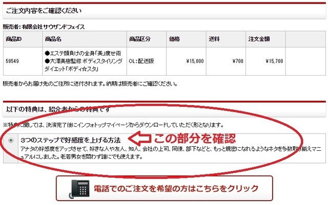 無料特典決済場面文字入り.jpg