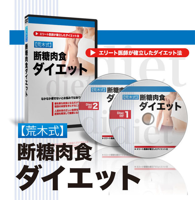 荒木式 DVD画像.jpg